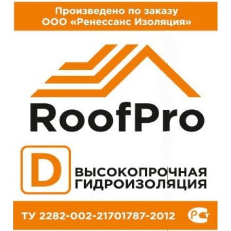 Гидро-пароизоляция RoofPro "D" 70 м2