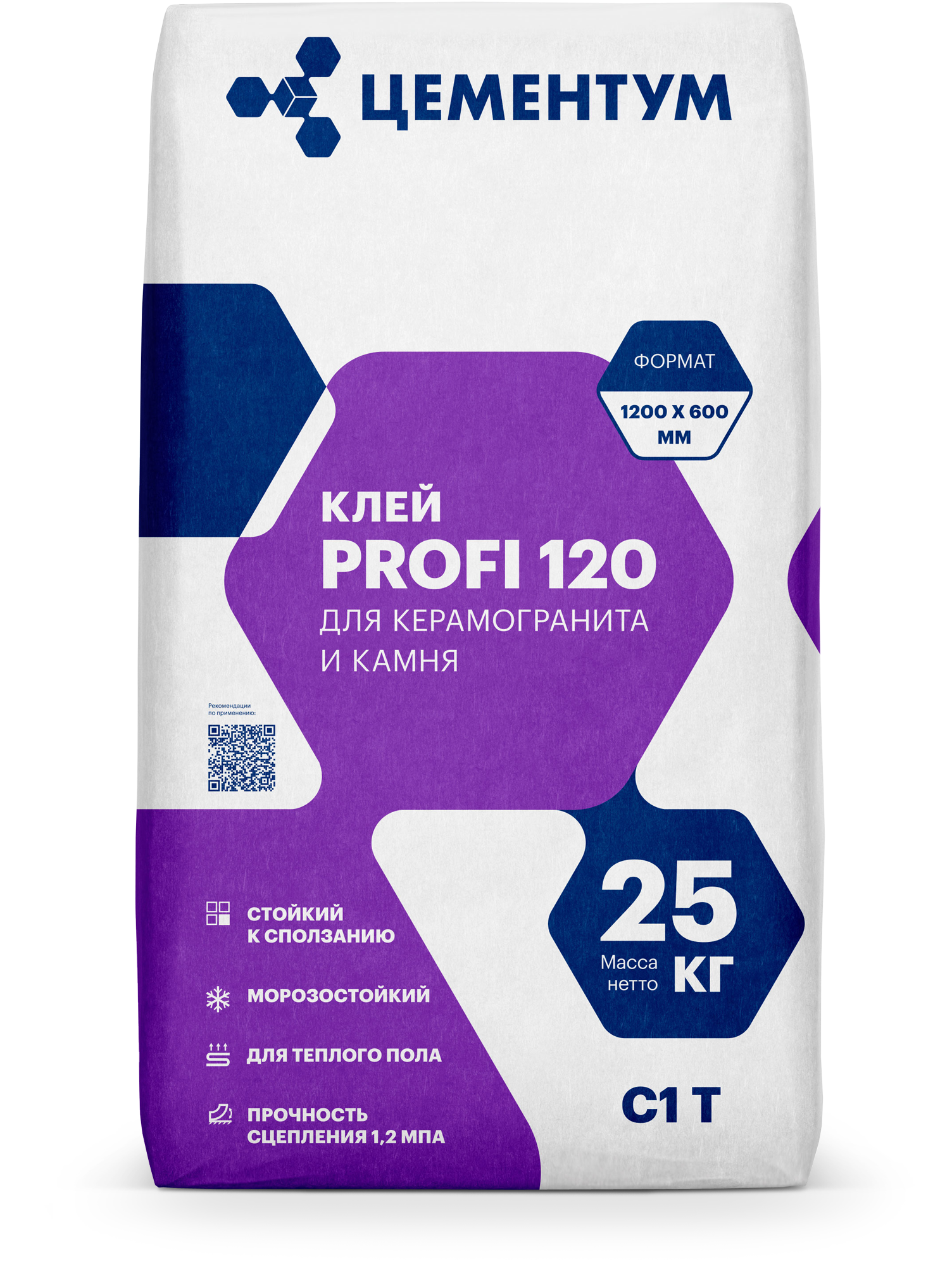 Клей для плитки, керамогранита и камня (С1 T) PROFI 120  Цементум (25 кг)