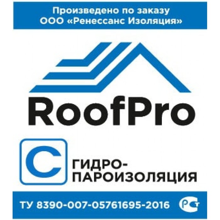 Гидро-пароизоляция RoofPro "С" 70 м2