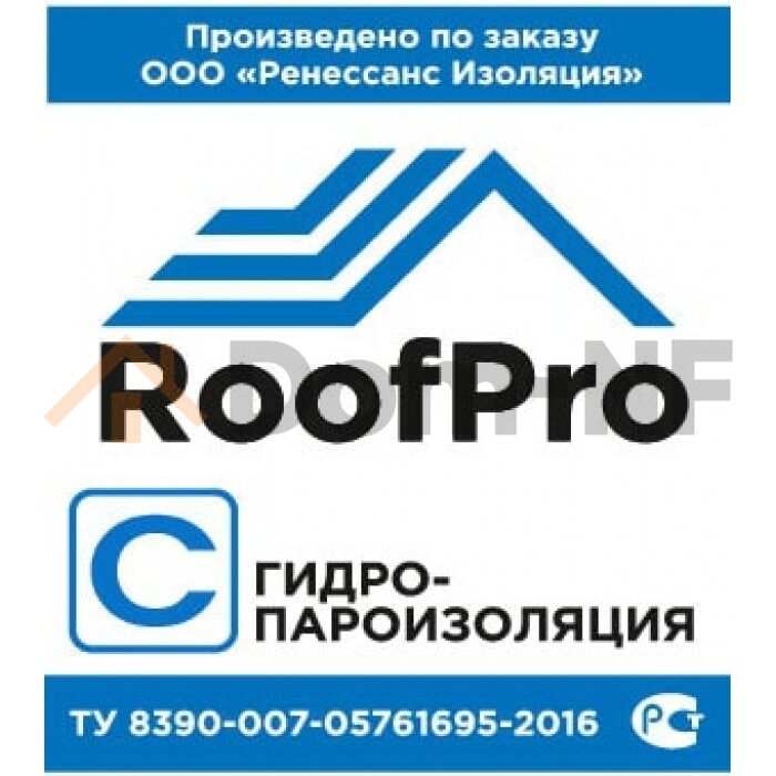 Гидро-пароизоляция RoofPro "С" 70 м2