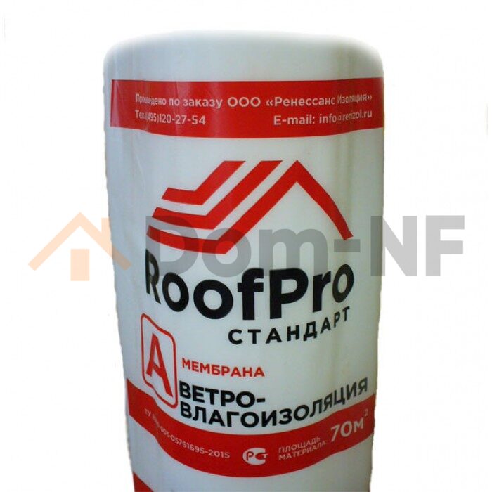Ветро-влагозащитная мембрана Roof Pro "А" 70М2